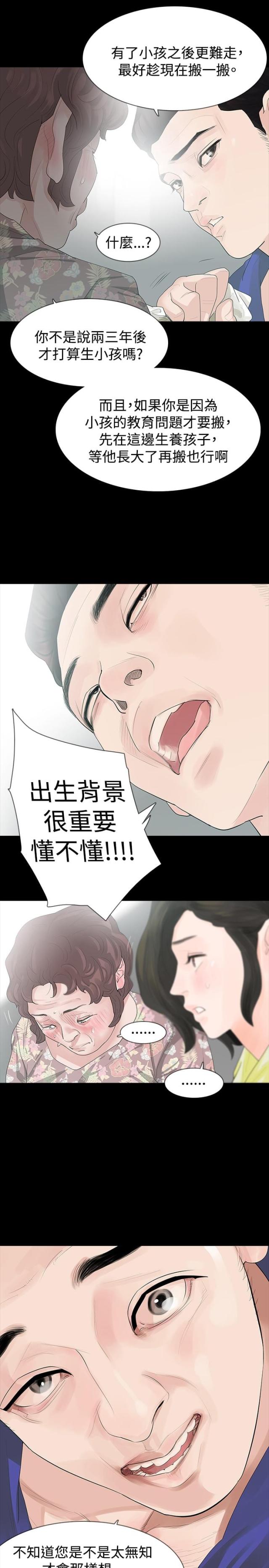 选择宽带路由器的时候需要考虑哪些因素?漫画,第16话1图