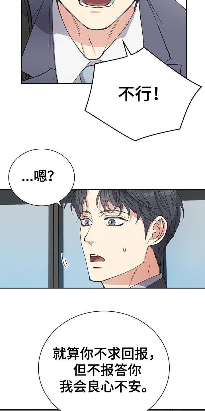 消失的香巴拉讲的是什么漫画,第5章：联系方式1图