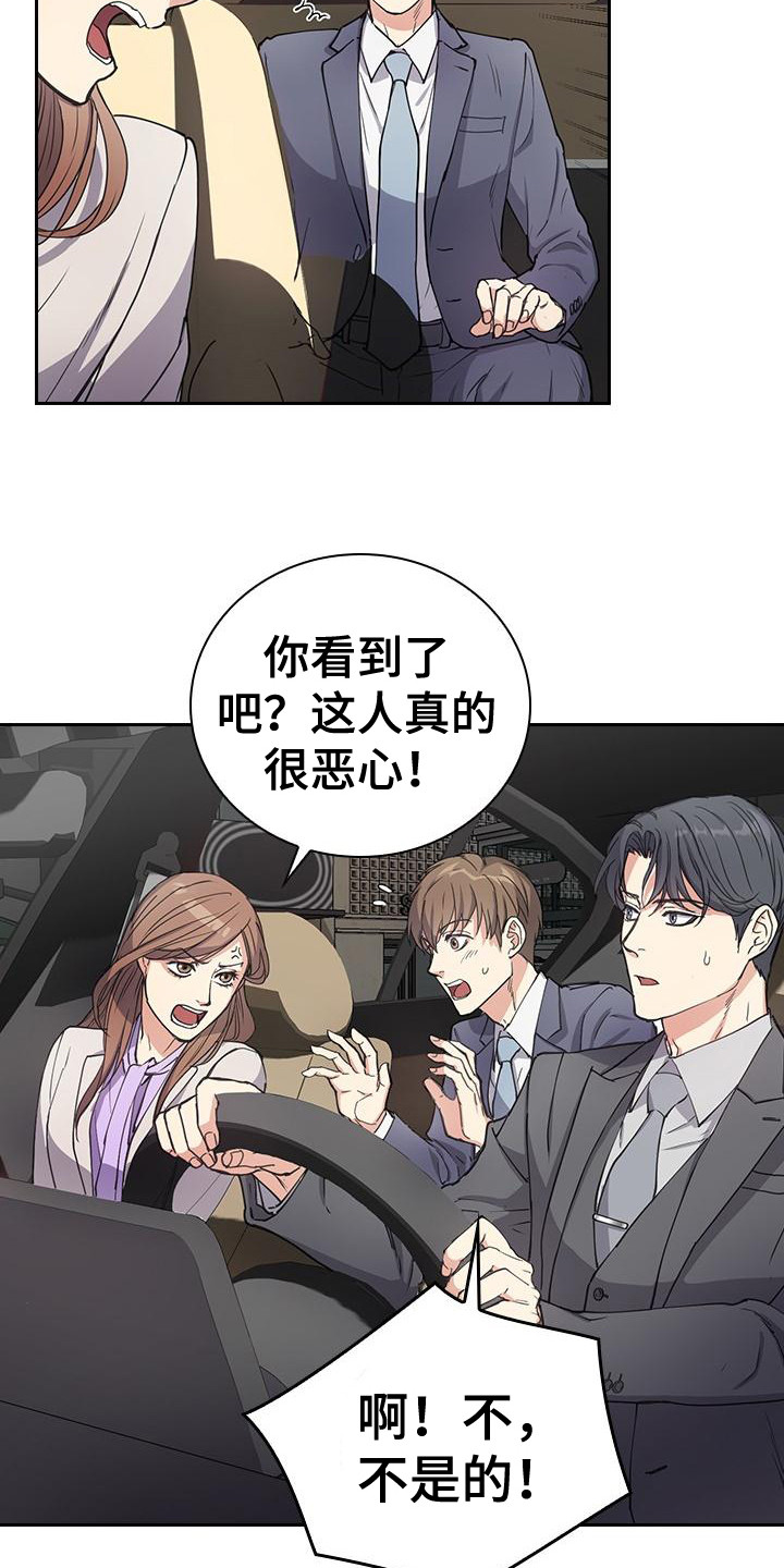 消失的香蕉品种漫画,第4章：薰衣草香1图