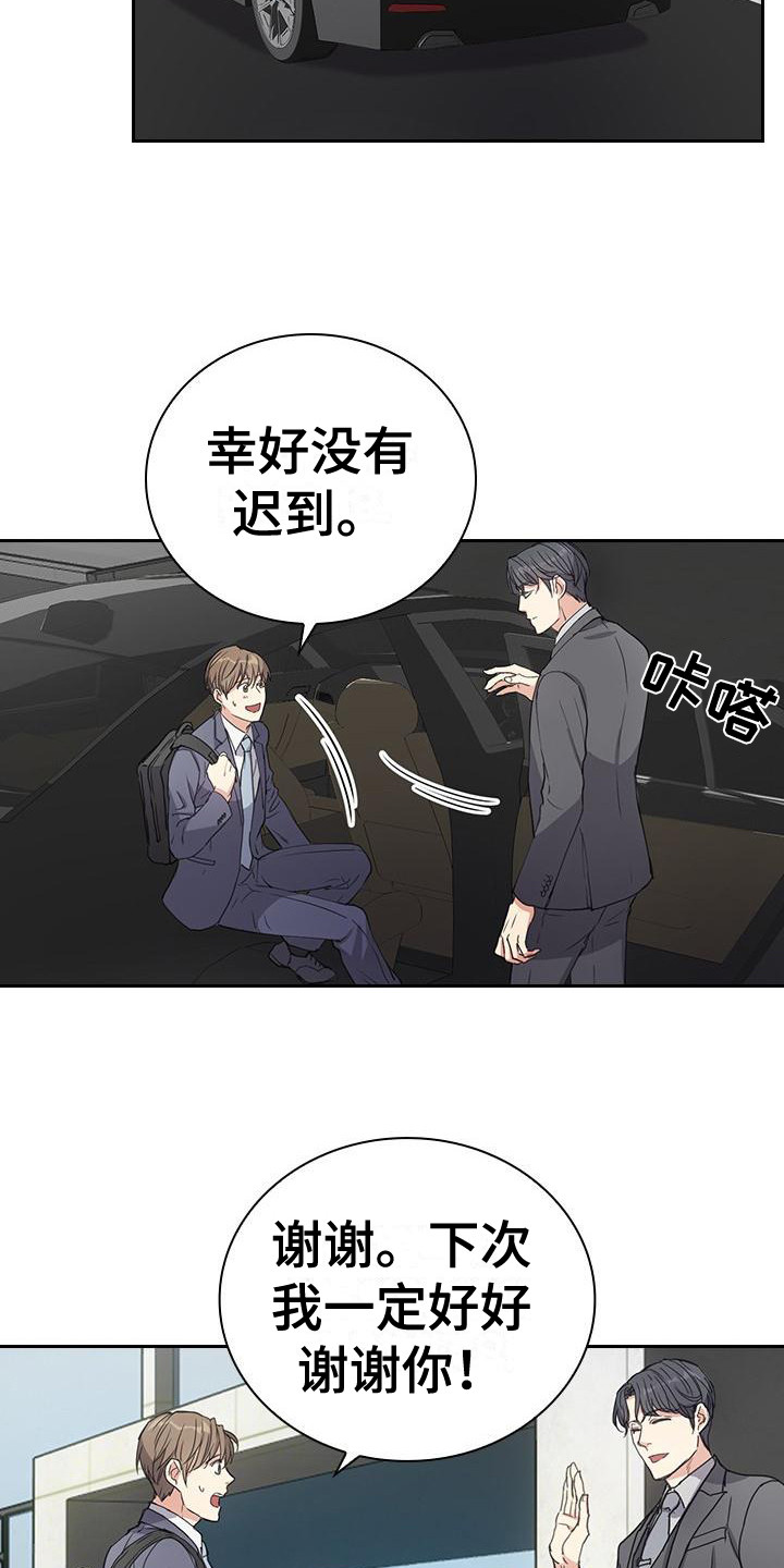 消失的香巴拉讲的是什么漫画,第5章：联系方式1图