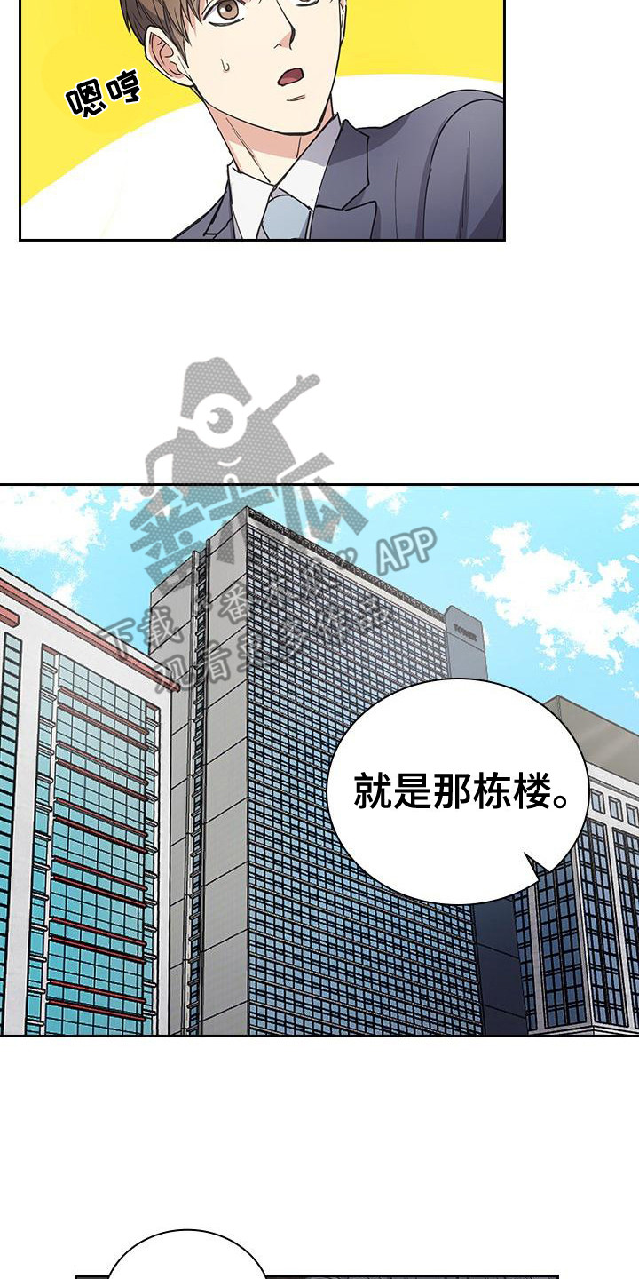 消失的香巴拉主角云泽漫画,第5章：联系方式2图