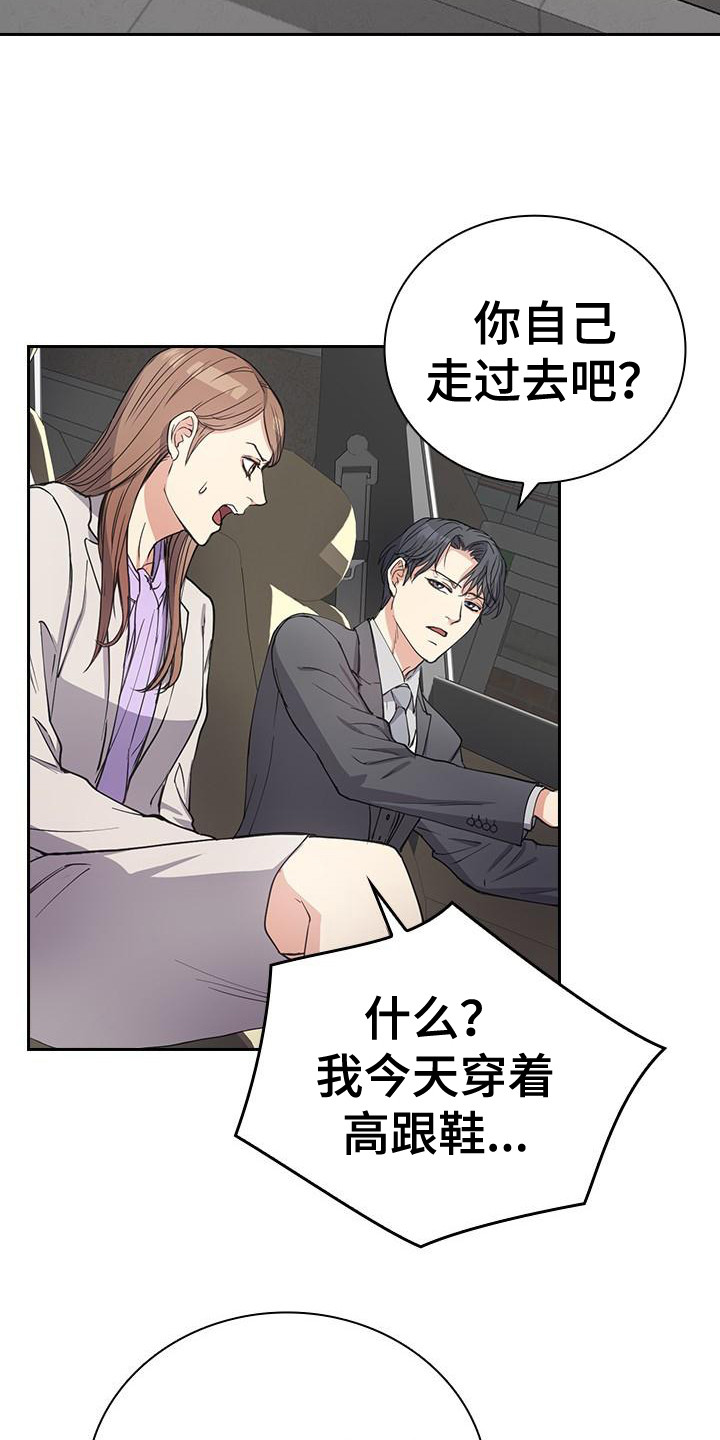 消失的香巴拉讲的是什么漫画,第5章：联系方式2图