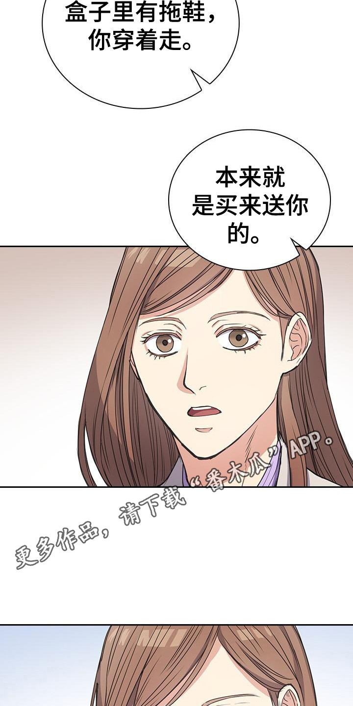 消失的香巴拉讲的是什么漫画,第5章：联系方式1图