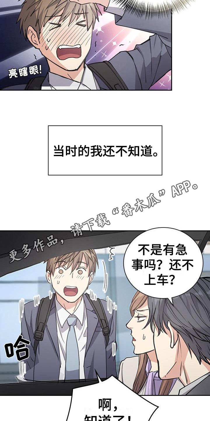 消失的初恋漫画,第4章：薰衣草香1图