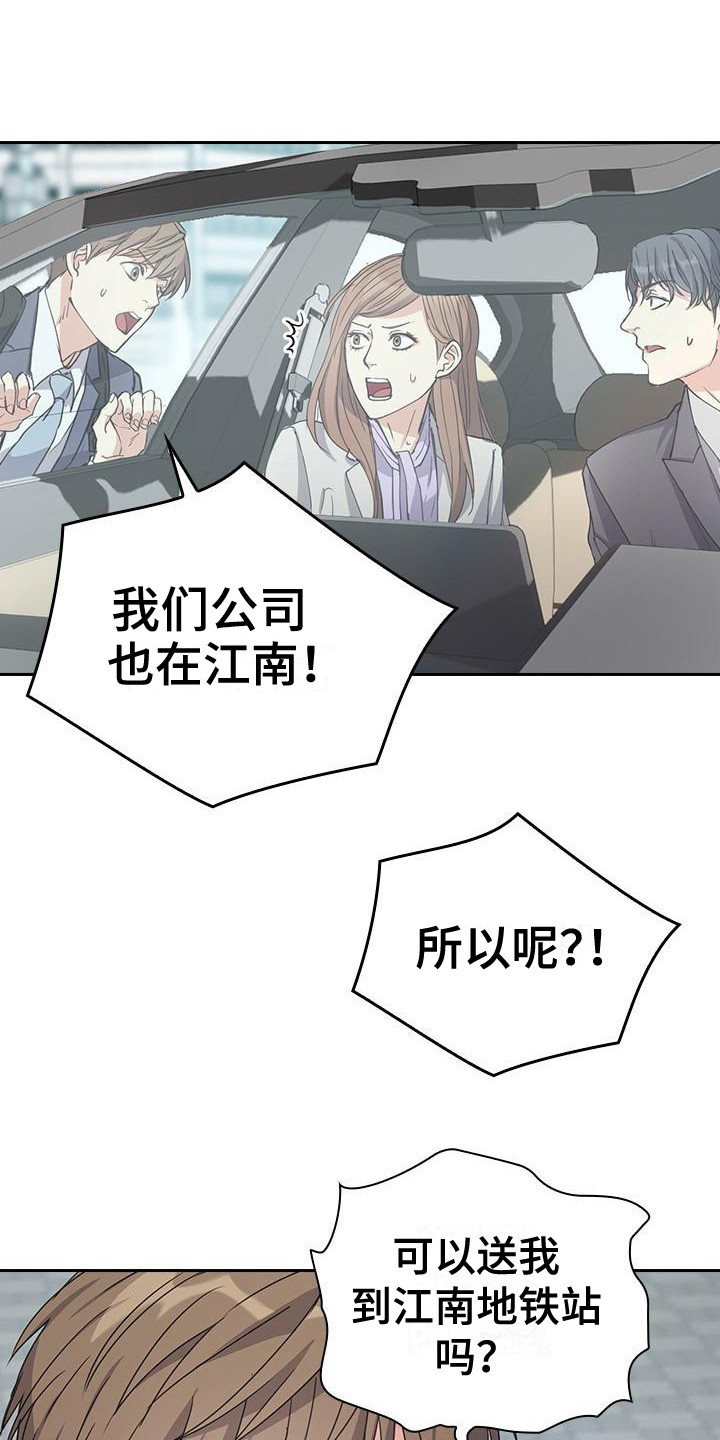 消失的痕迹漫画,第4章：薰衣草香1图