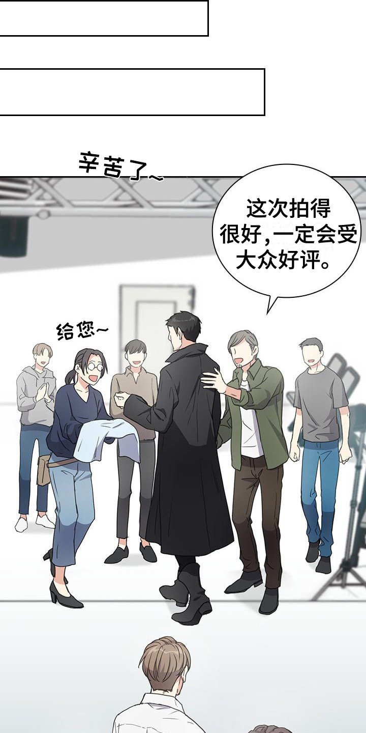 消失的香味漫画免费观看漫画,第1章：爱豆组合1图