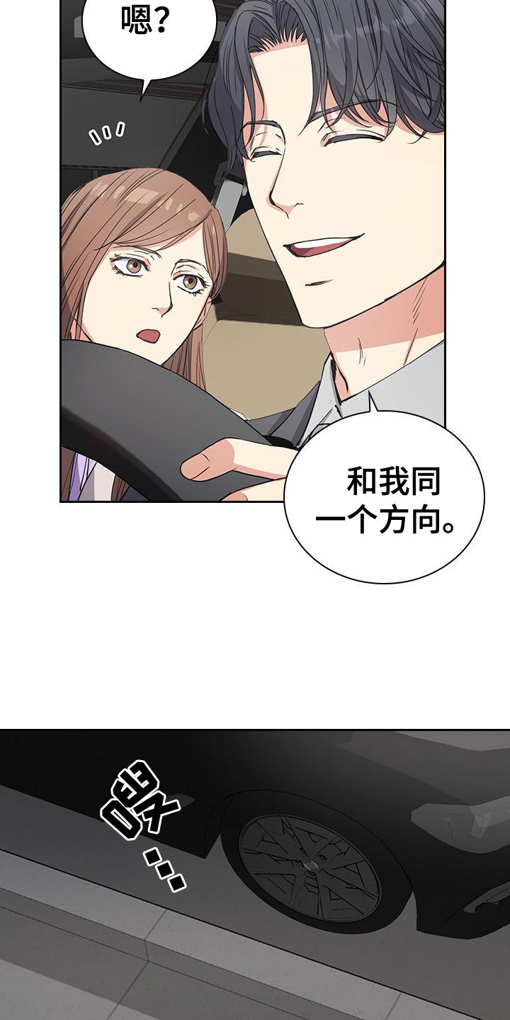 消失的香巴拉讲的是什么漫画,第5章：联系方式1图