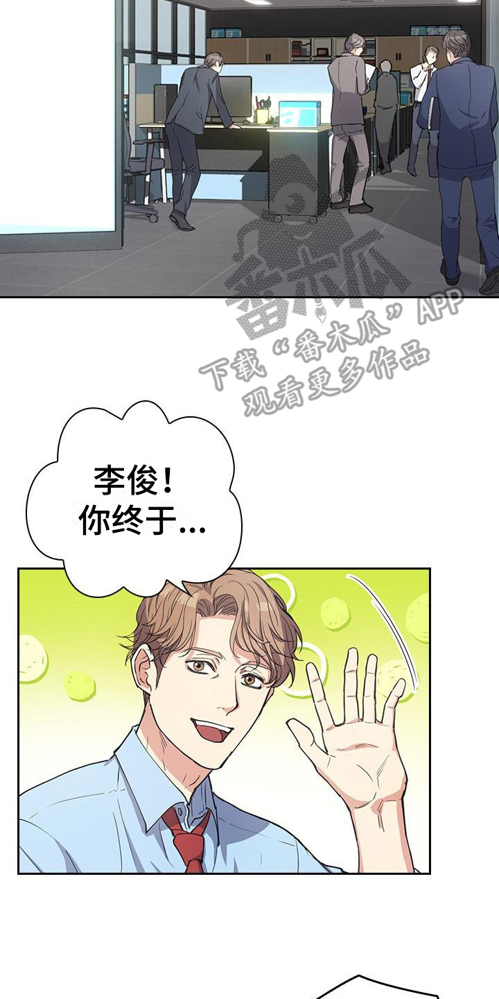 消失的香巴拉是谁写的漫画,第7章：本部长2图