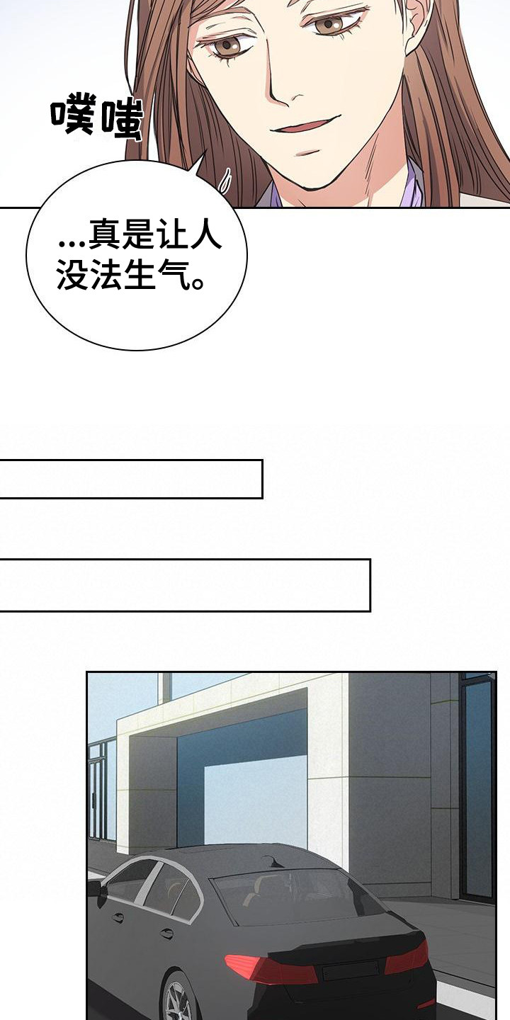 消失的香巴拉讲的是什么漫画,第5章：联系方式2图