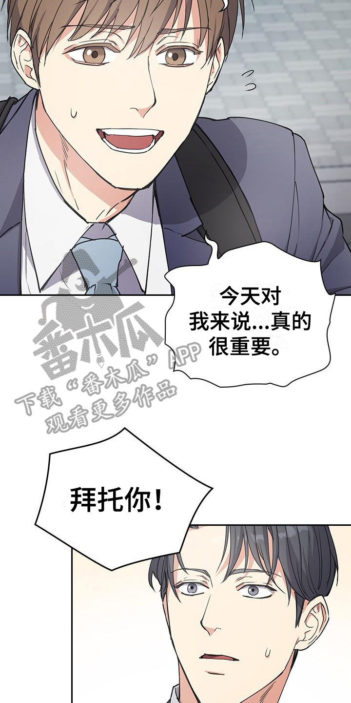 消失的痕迹漫画,第4章：薰衣草香2图