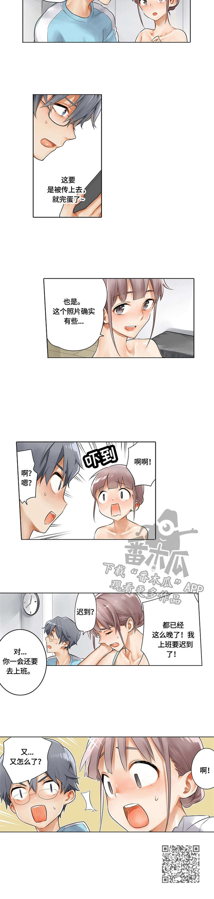 健身体验卡片漫画,第7章：拍照纪念2图