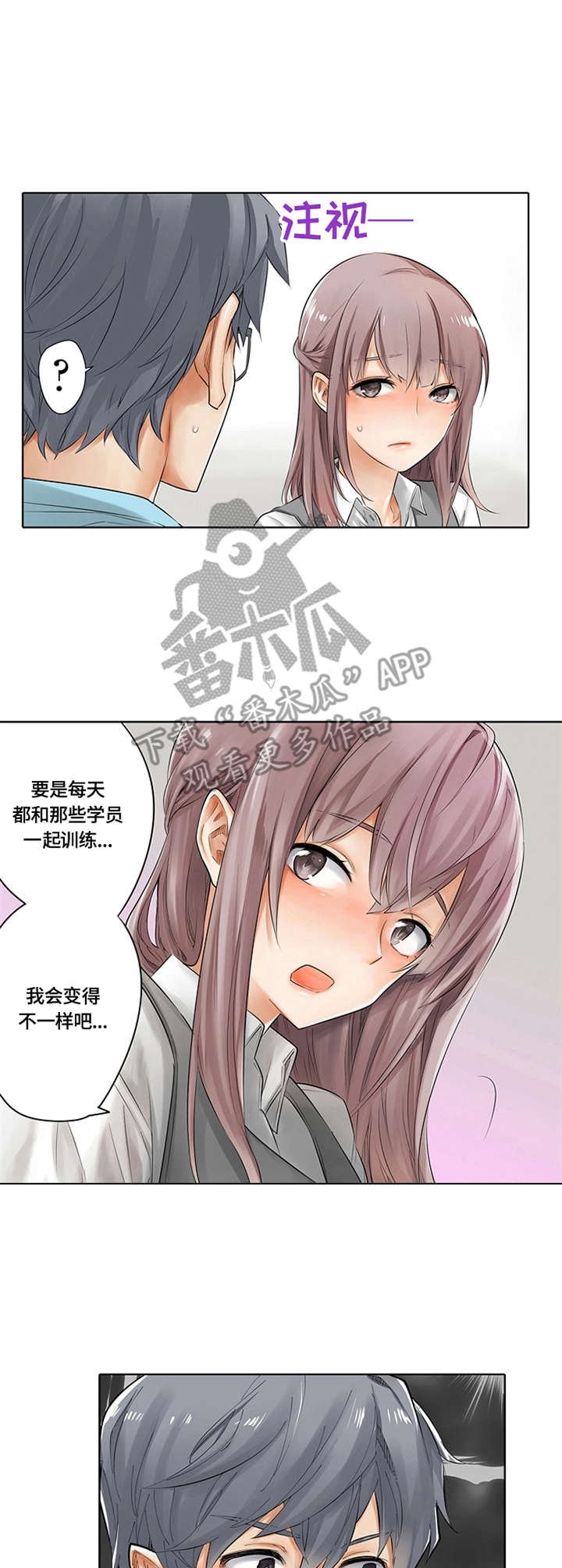 健身体验卡沈阳漫画,第4章：训练方式1图