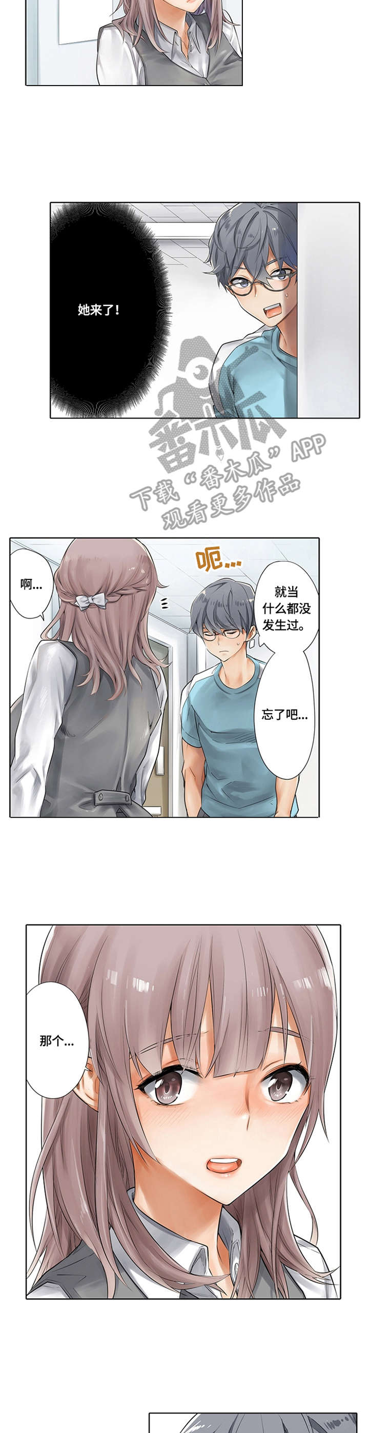 健身体验课之后吃什么漫画,第4章：训练方式2图