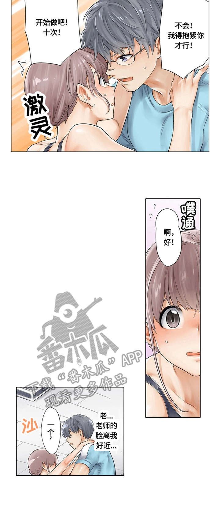 健身体操全套动作漫画,第12章：吊环运动1图