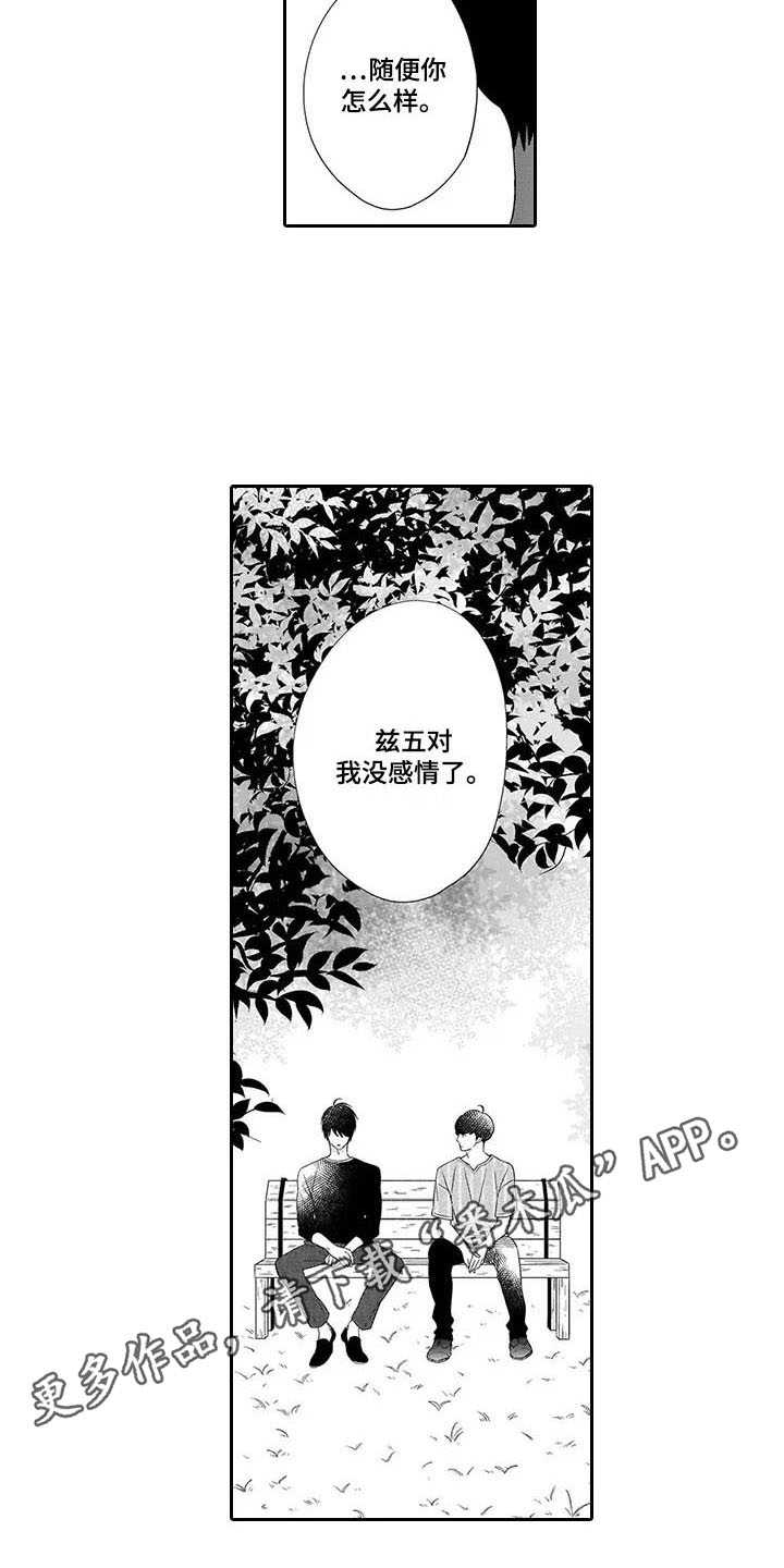 孤独城堡漫画,第21章：心里话2图