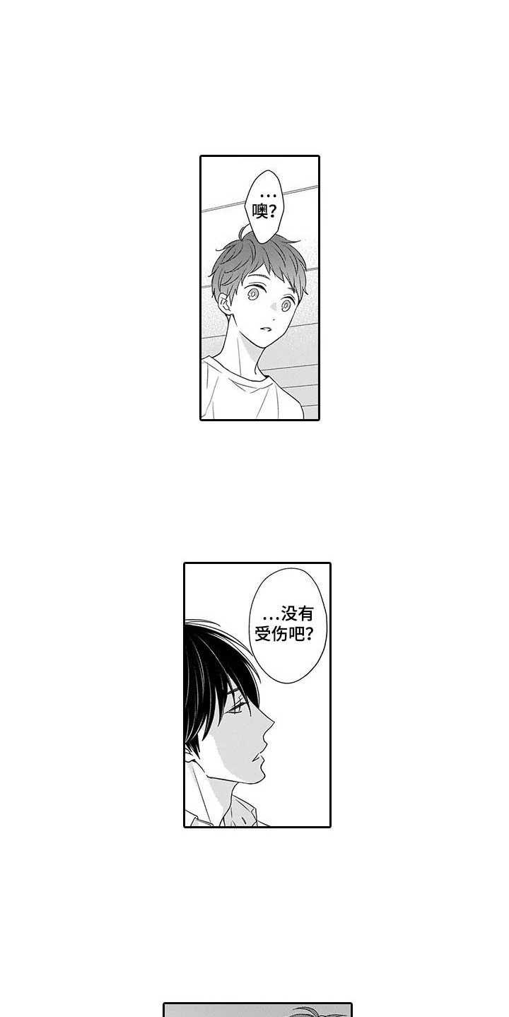 孤独城堡漫画,第24章：恢复2图