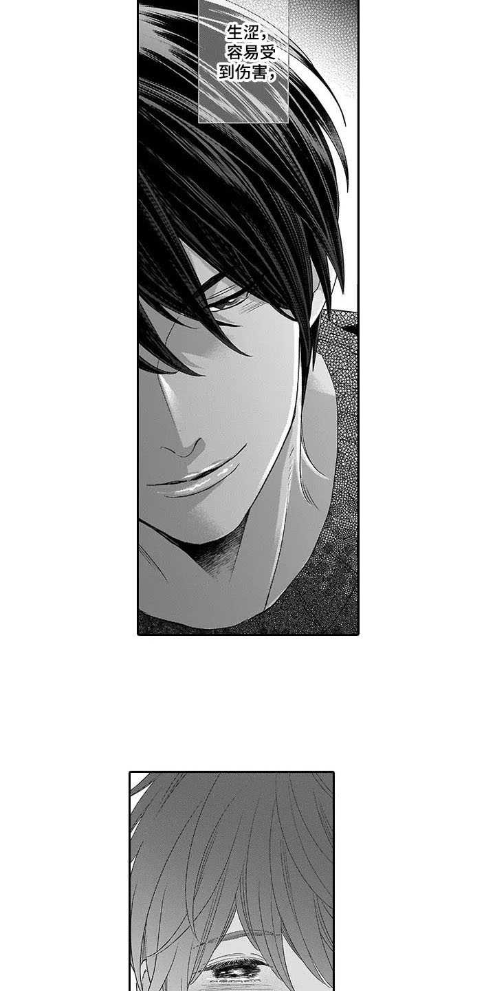 孤独城堡漫画,第19章：离开2图
