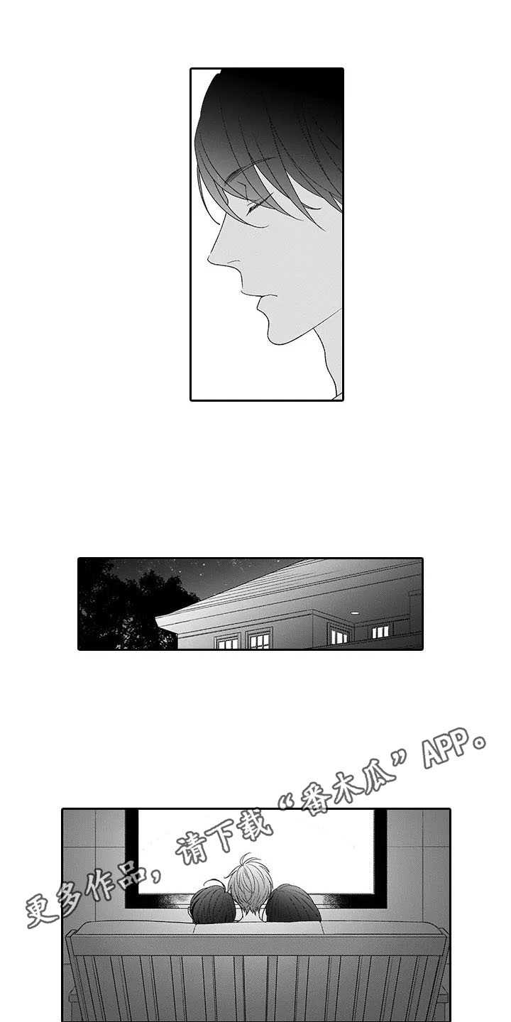 孤独城堡漫画,第19章：离开1图