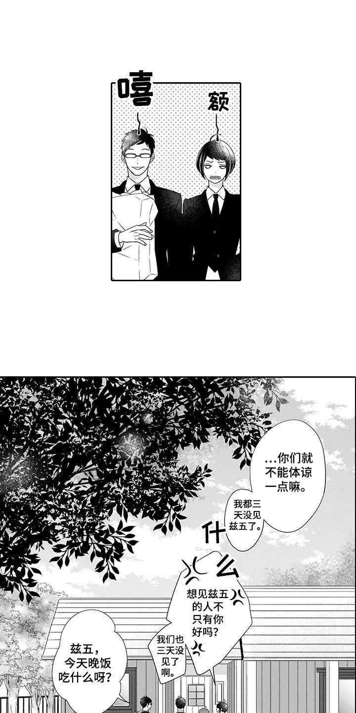孤独城堡漫画,第28章：我回来了（完结）2图