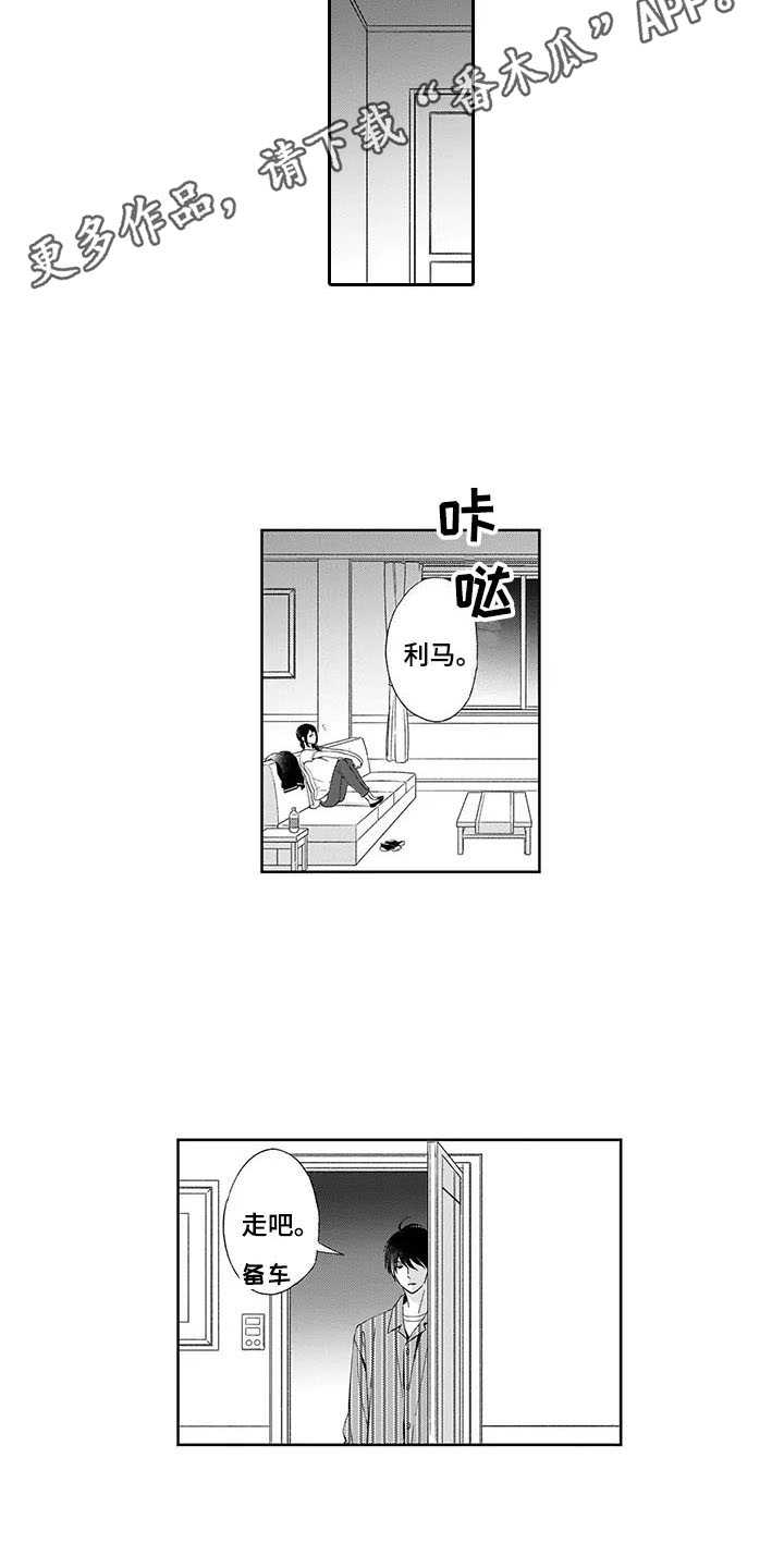 孤独城堡漫画,第4章：不随心意2图