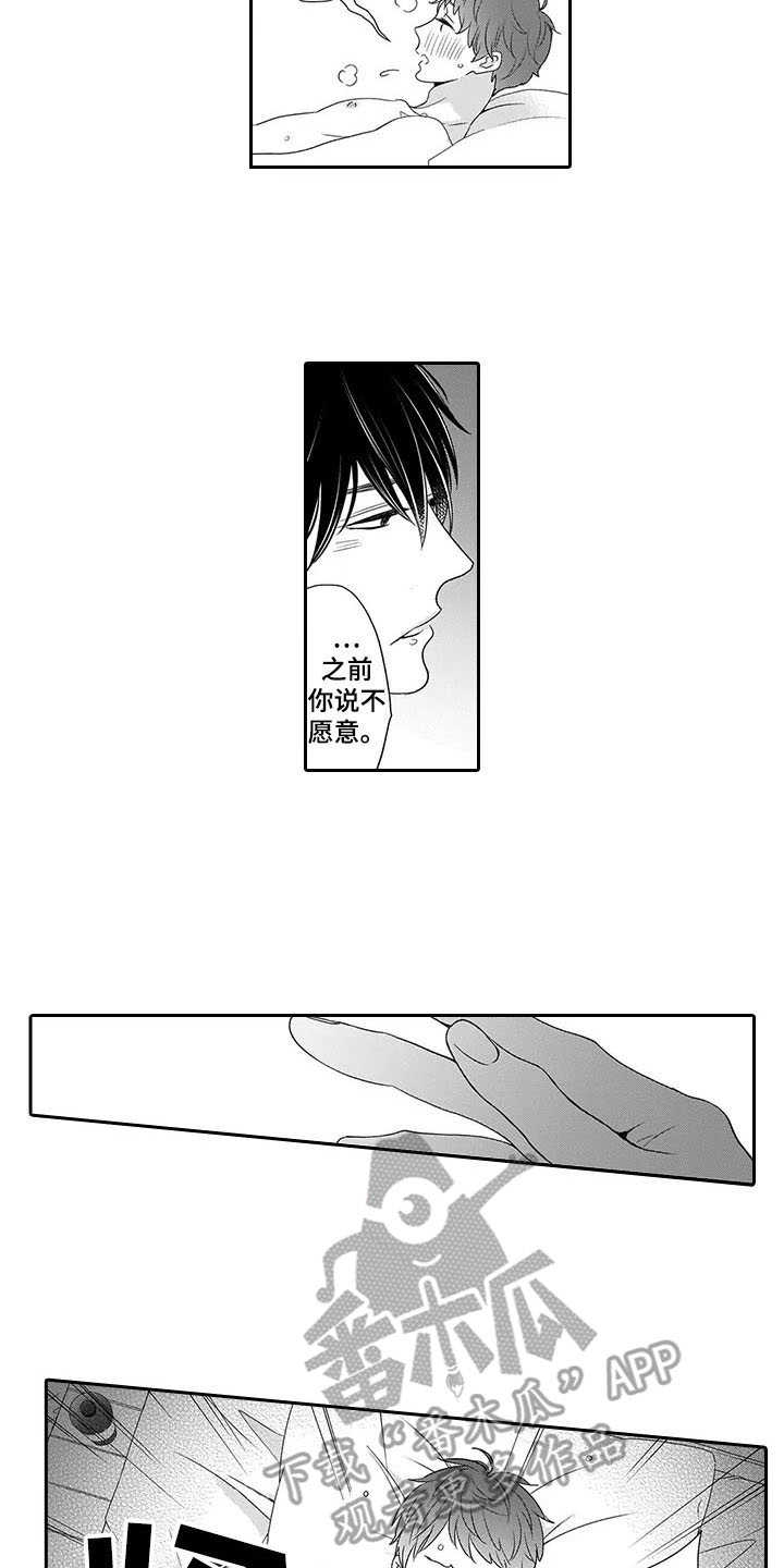 孤独城堡漫画,第27章：想在一起2图