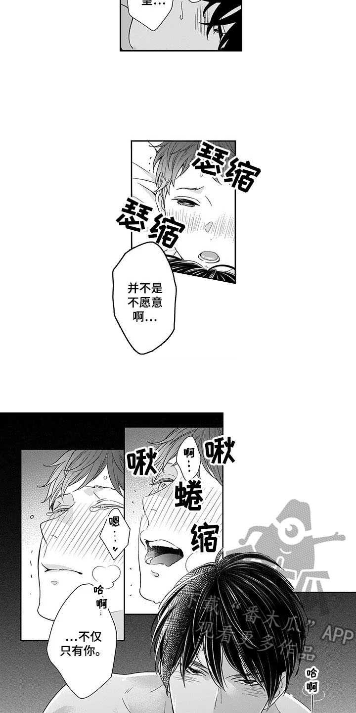孤独城堡漫画,第27章：想在一起2图