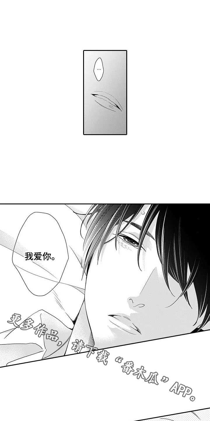 孤独城堡漫画,第24章：恢复1图