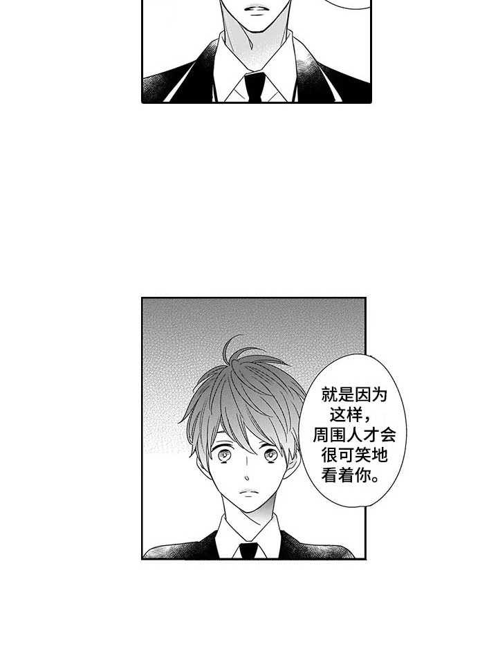 孤独城堡漫画,第1章：说教2图