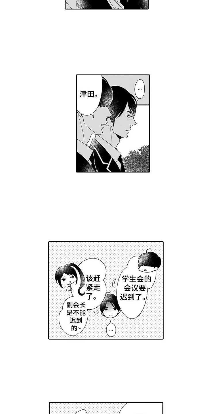 孤独城堡漫画,第1章：说教2图