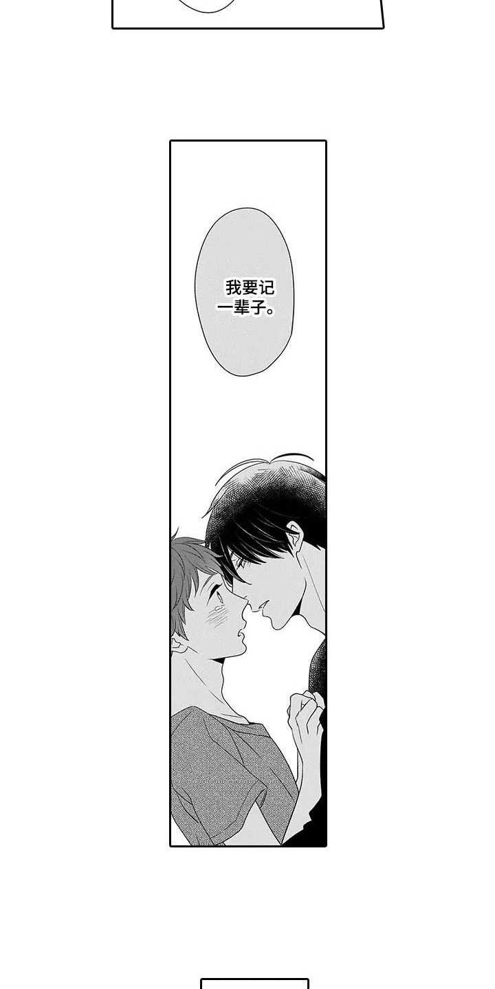 孤独城堡漫画,第27章：想在一起2图