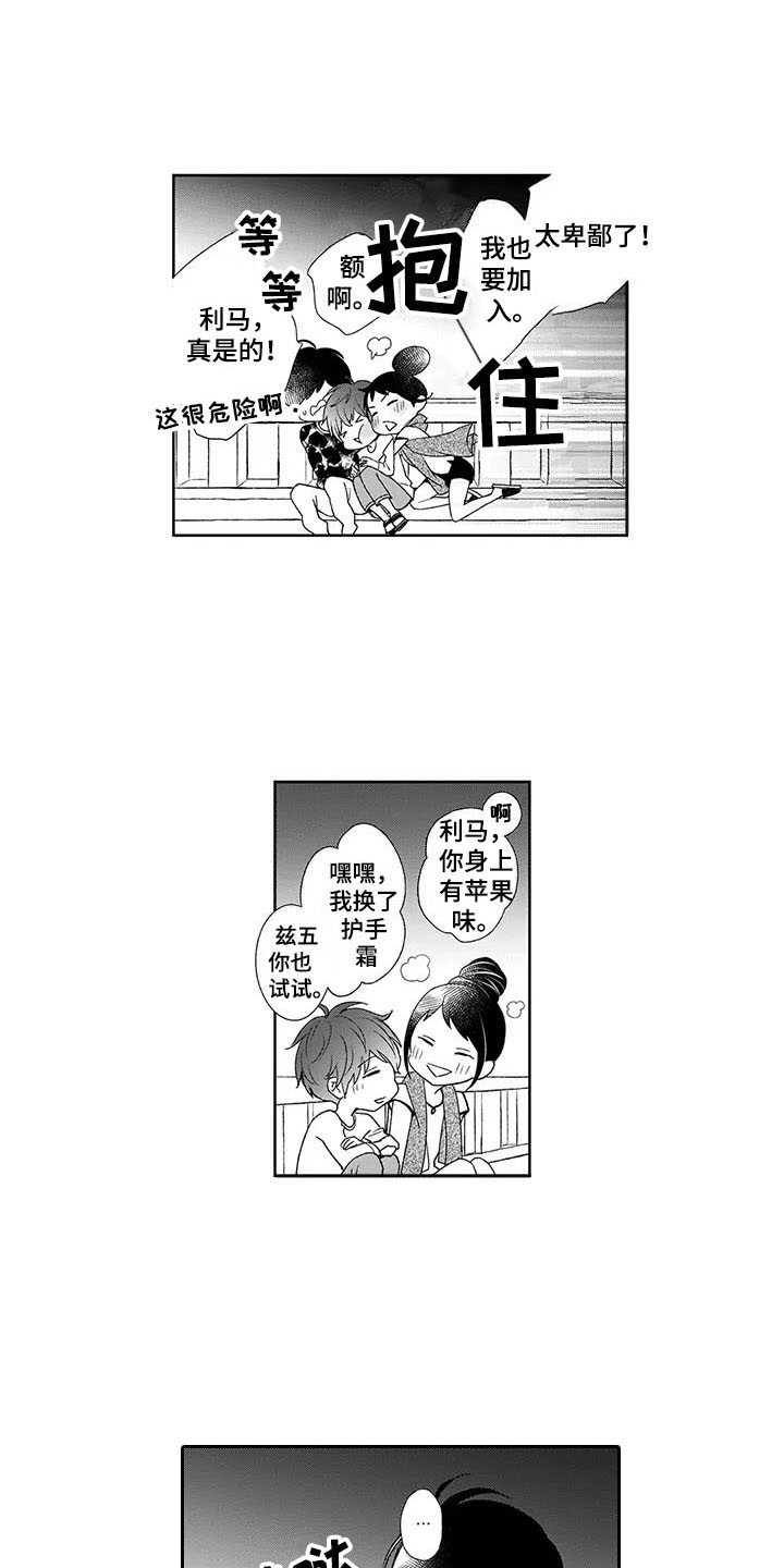 孤独城堡漫画,第17章：揽下全责2图