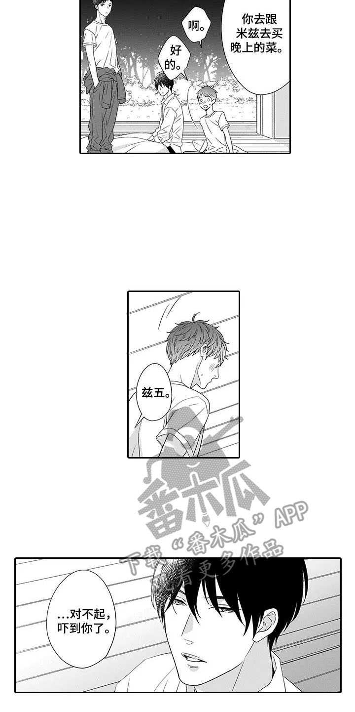 孤独城堡漫画,第24章：恢复1图