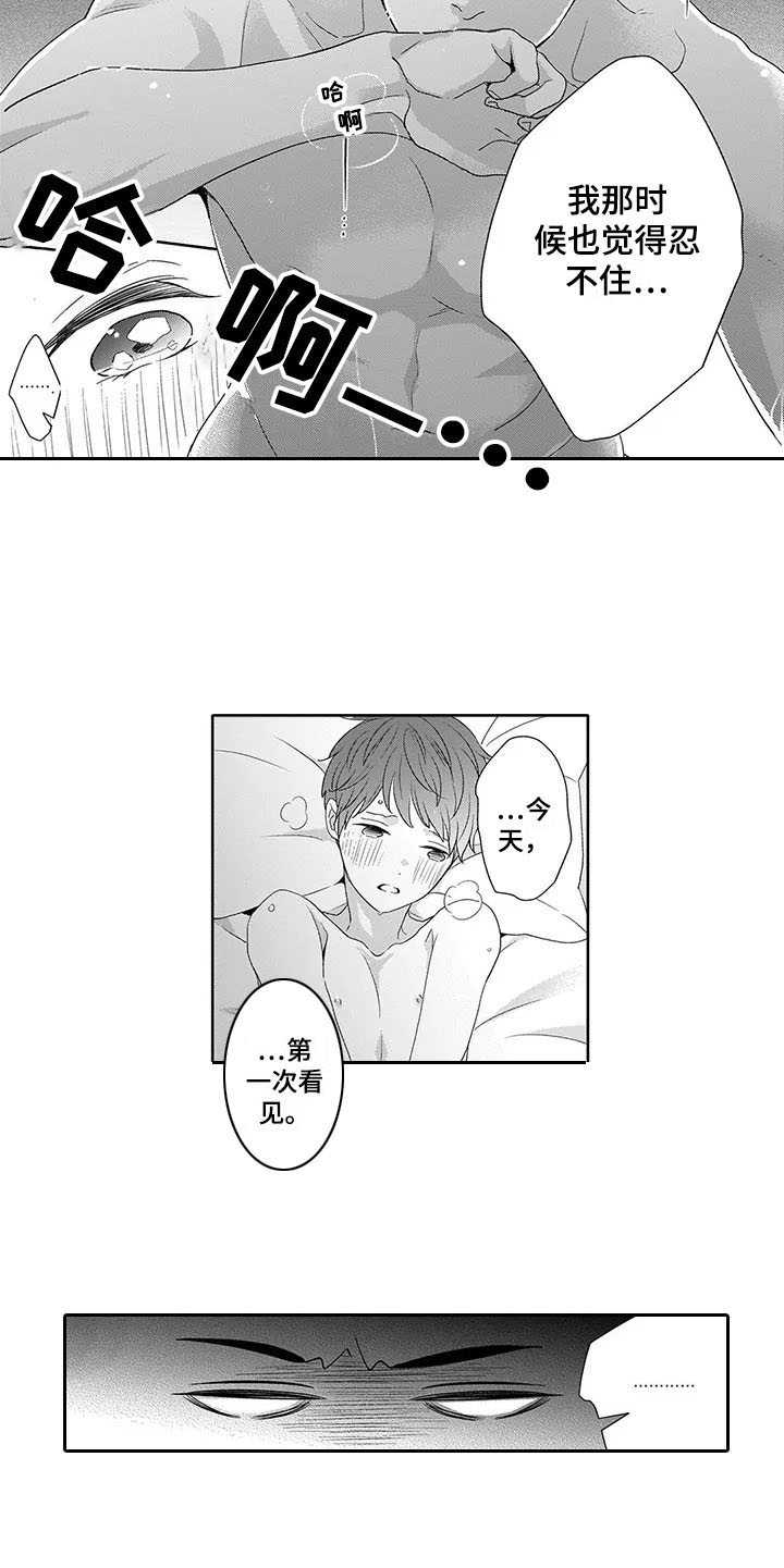 孤独城堡漫画,第27章：想在一起1图