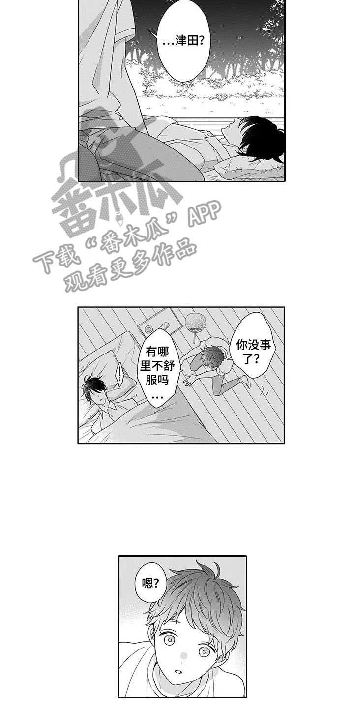 孤独城堡漫画,第24章：恢复2图