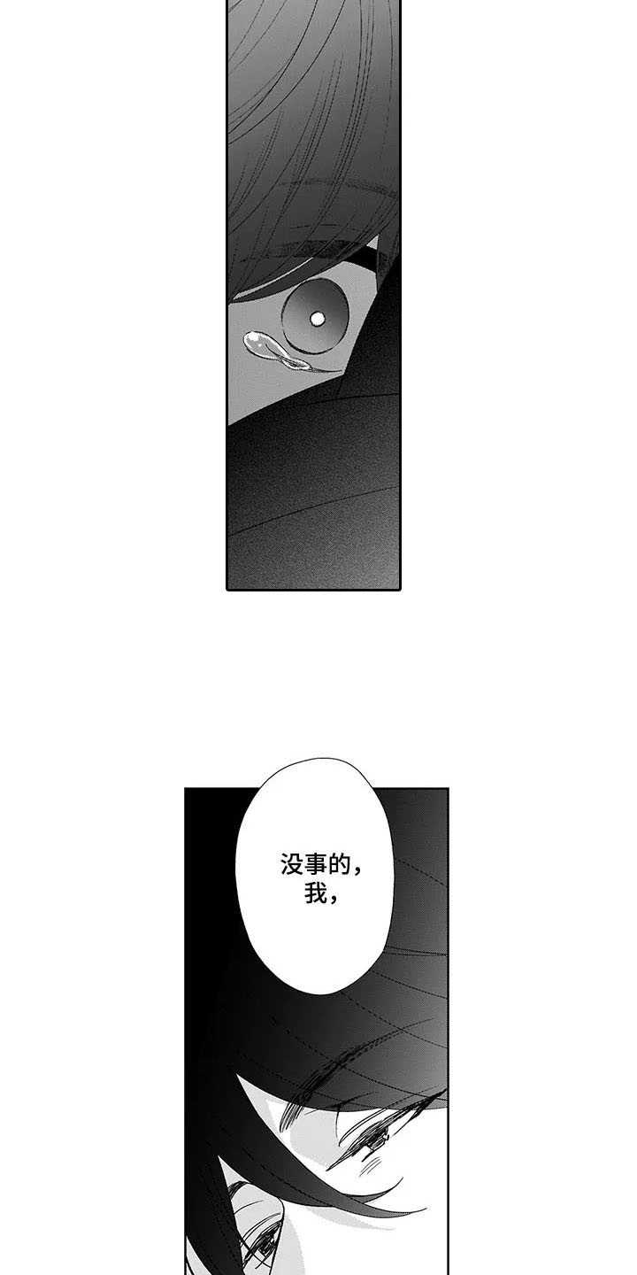 孤独城堡漫画,第16章：悲伤2图