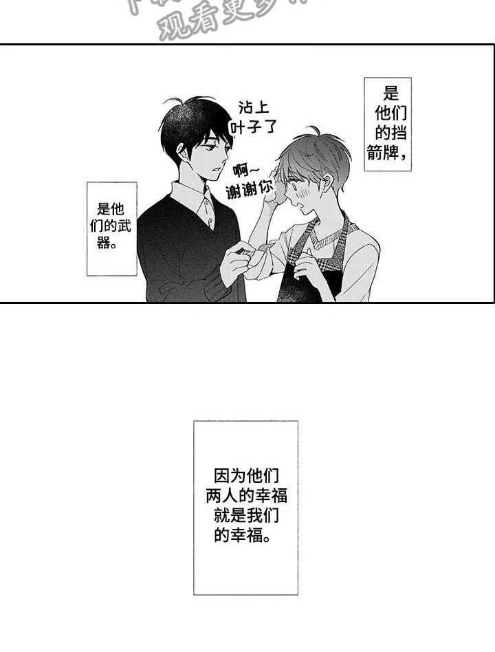 孤独城堡漫画,第11章：界限2图