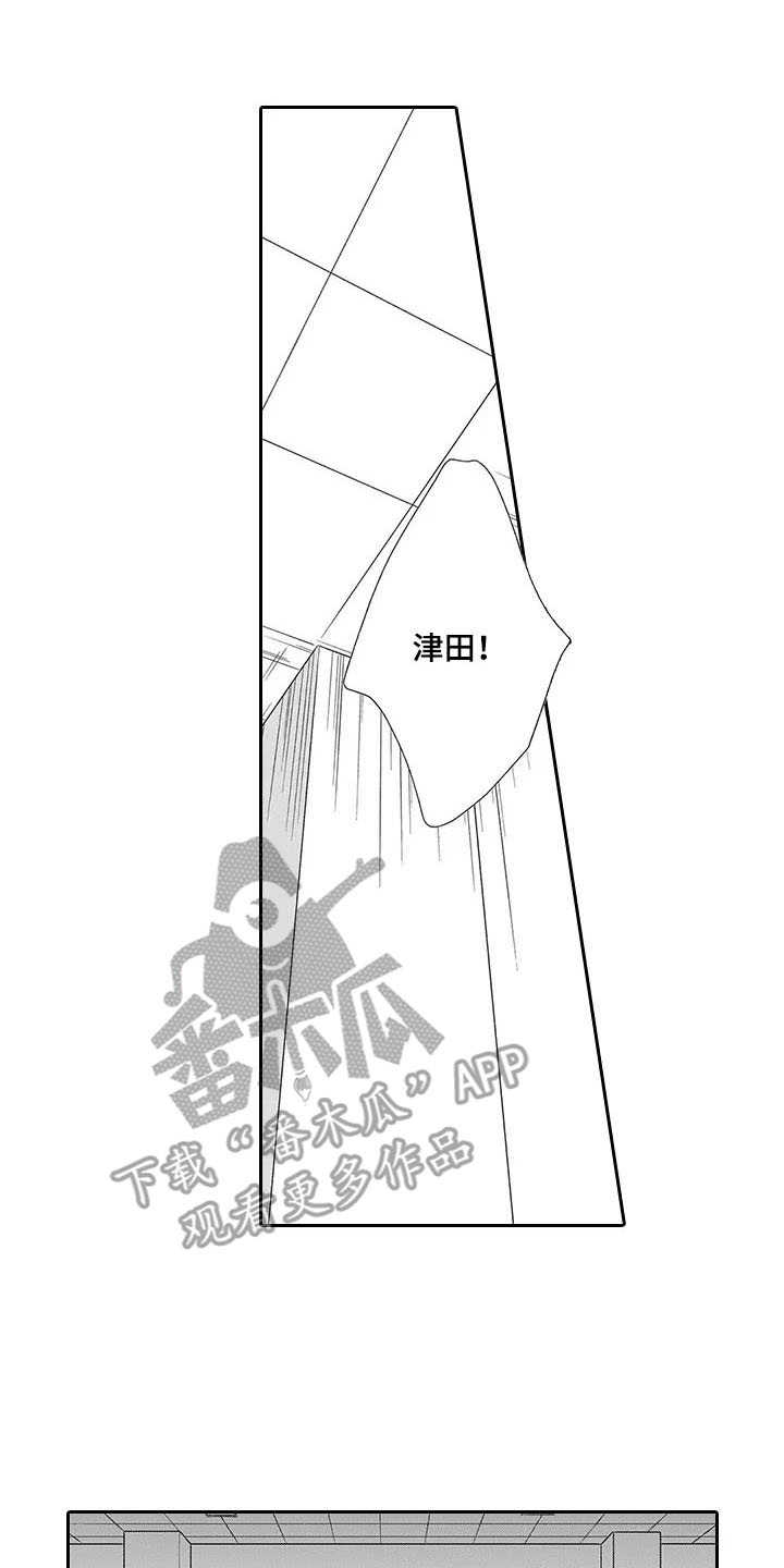 孤独城堡漫画,第15章：相信我2图