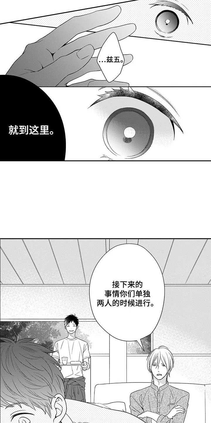 孤独城堡漫画,第24章：恢复2图