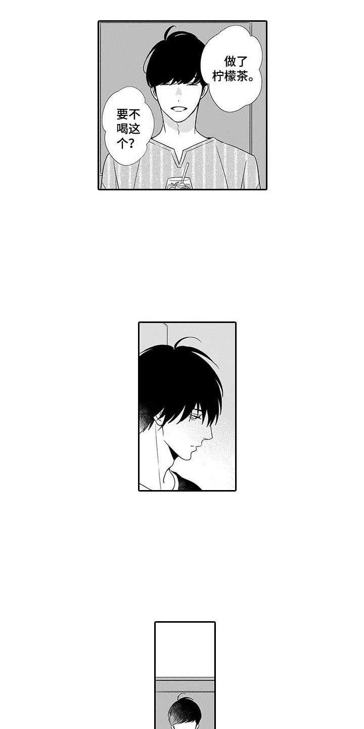 孤独城堡漫画,第20章：空壳1图