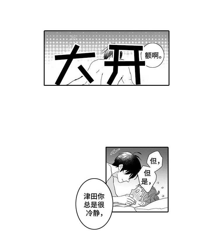孤独城堡漫画,第27章：想在一起2图
