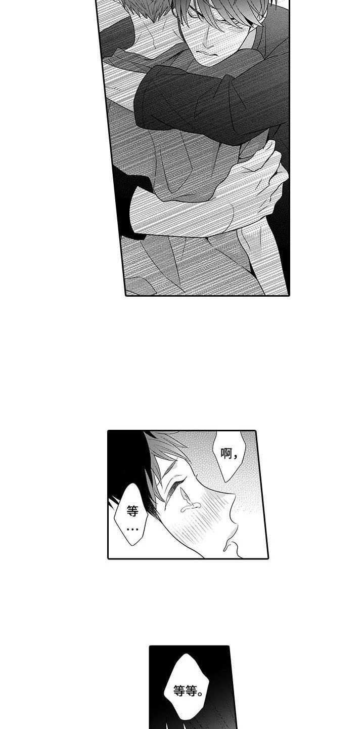 孤独城堡漫画,第27章：想在一起2图