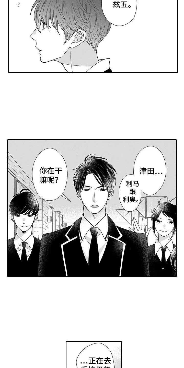 孤独城堡漫画,第1章：说教1图