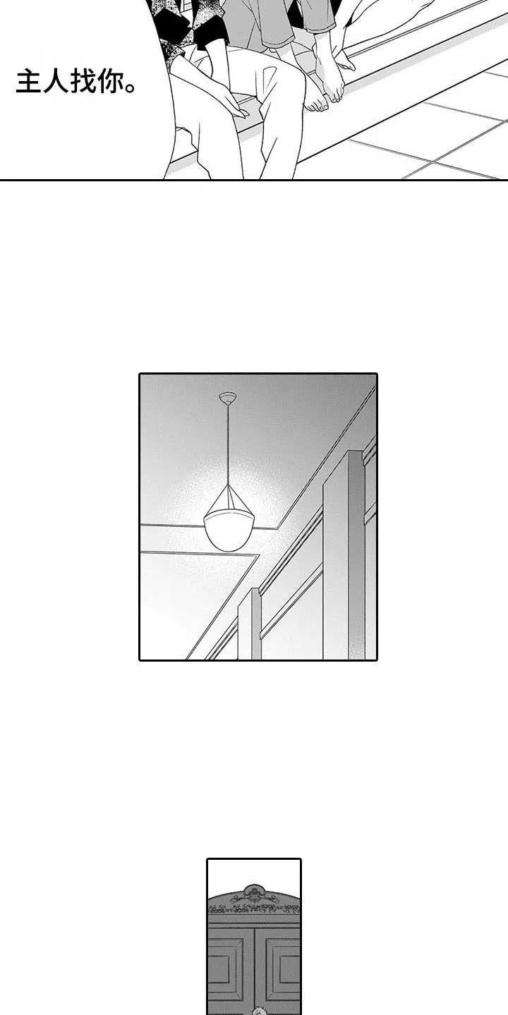 孤独城堡漫画,第17章：揽下全责2图