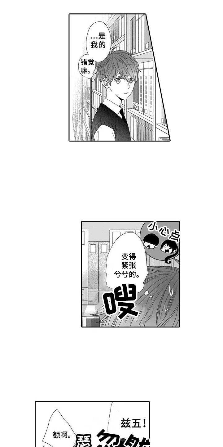 孤独城堡漫画,第13章：害怕1图
