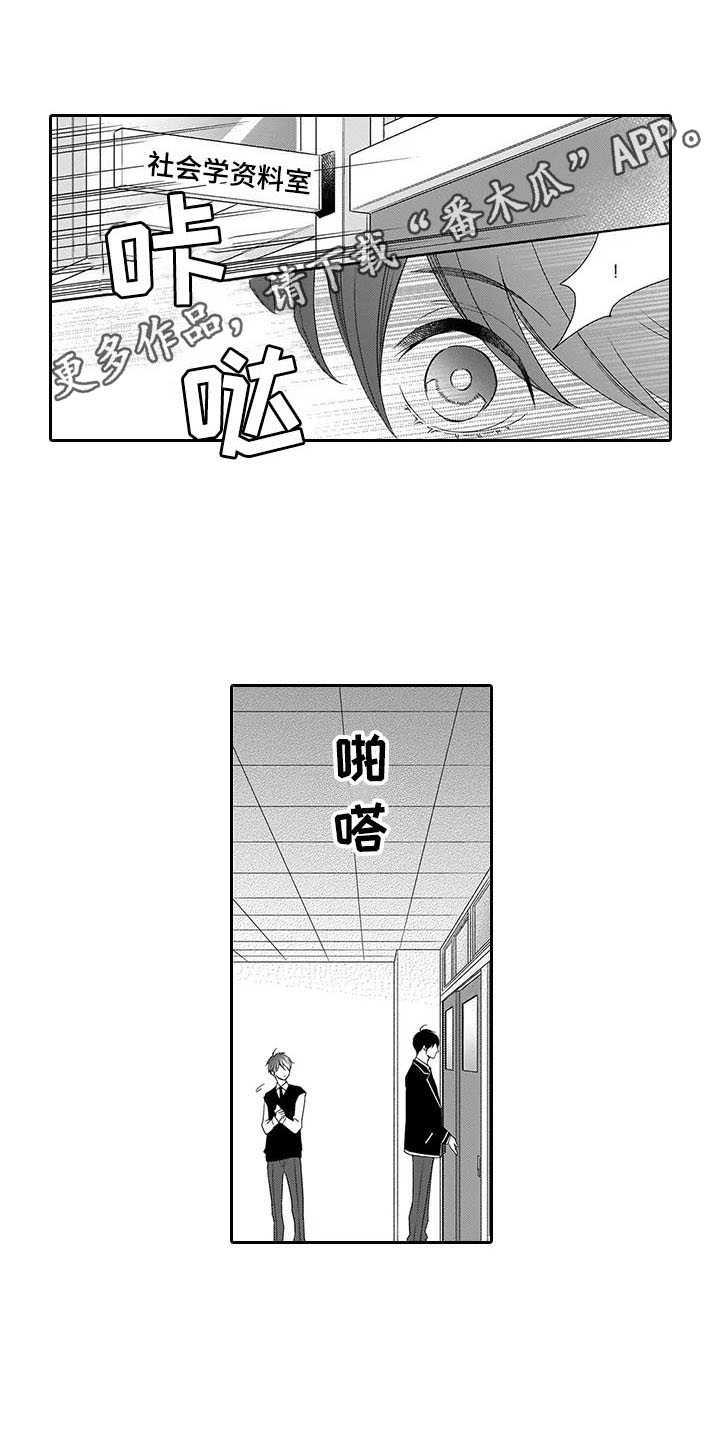 孤独城堡漫画,第15章：相信我2图