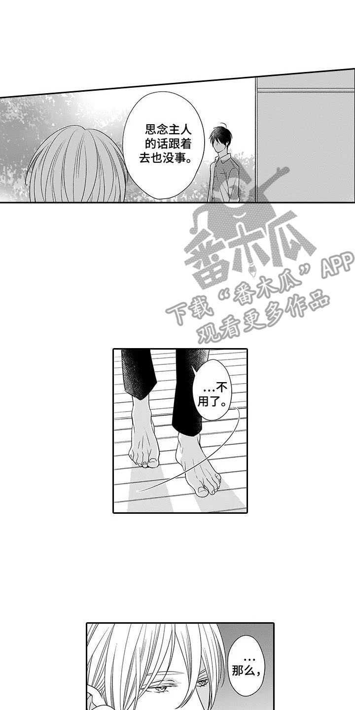 孤独城堡漫画,第25章：纠结2图