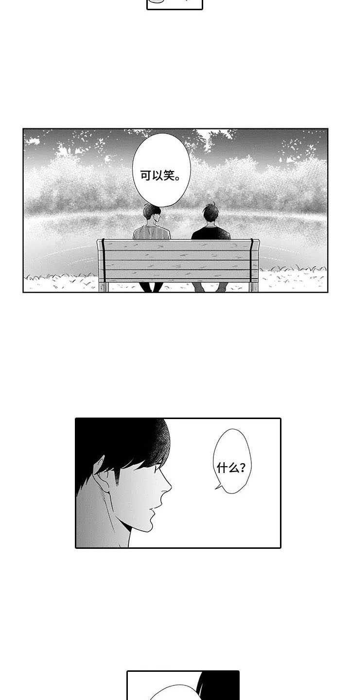 孤独城堡漫画,第21章：心里话1图