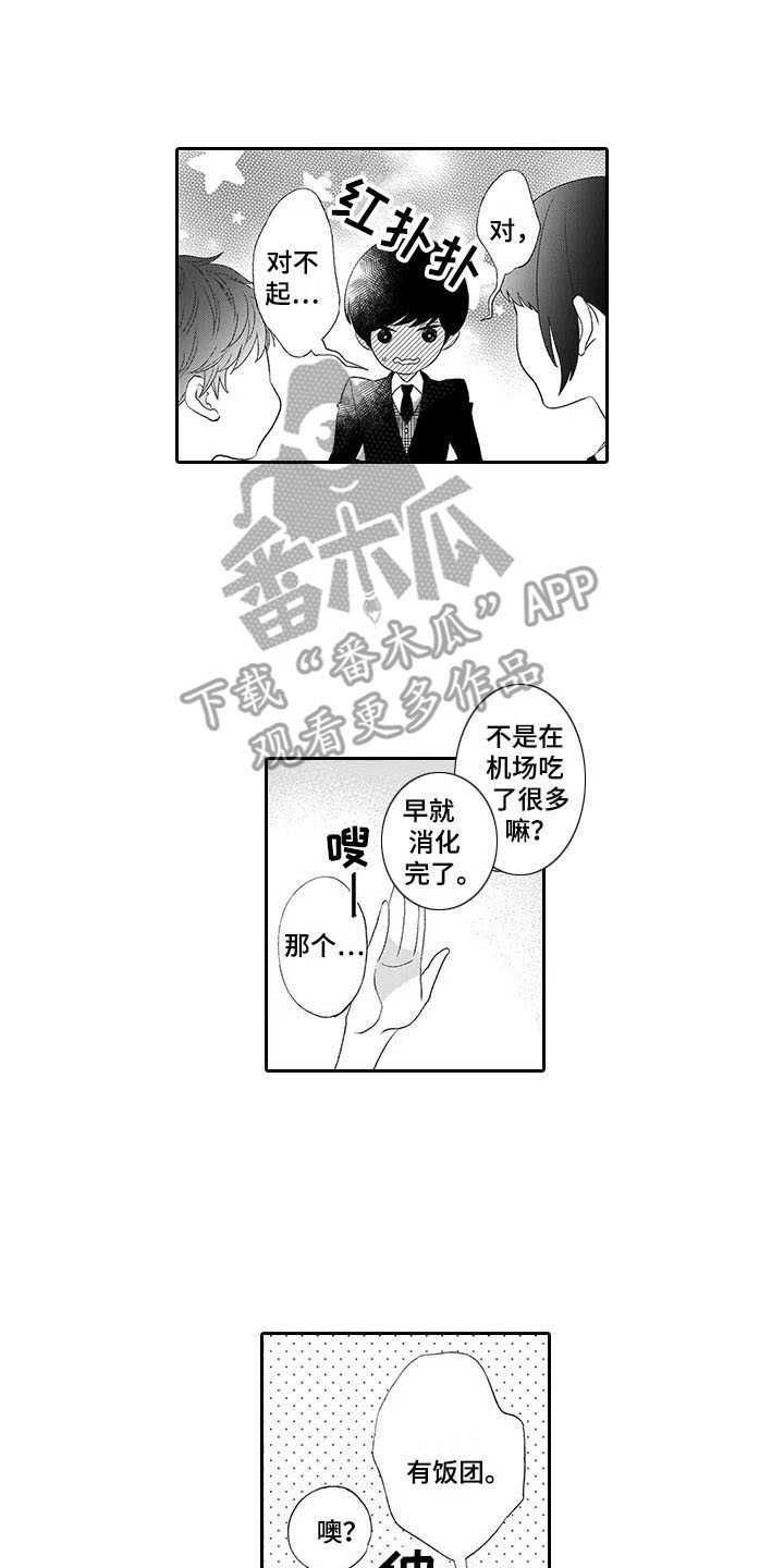 孤独城堡漫画,第8章：保护2图