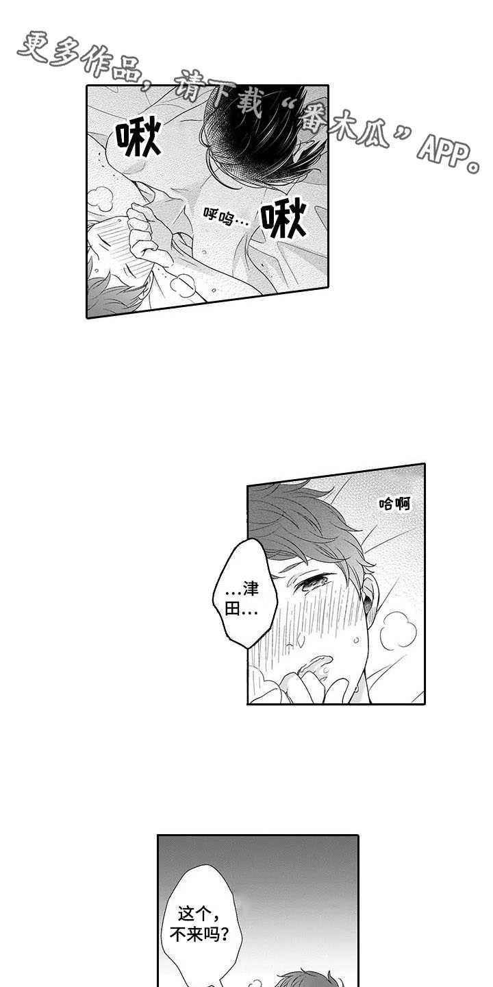 孤独城堡漫画,第27章：想在一起1图