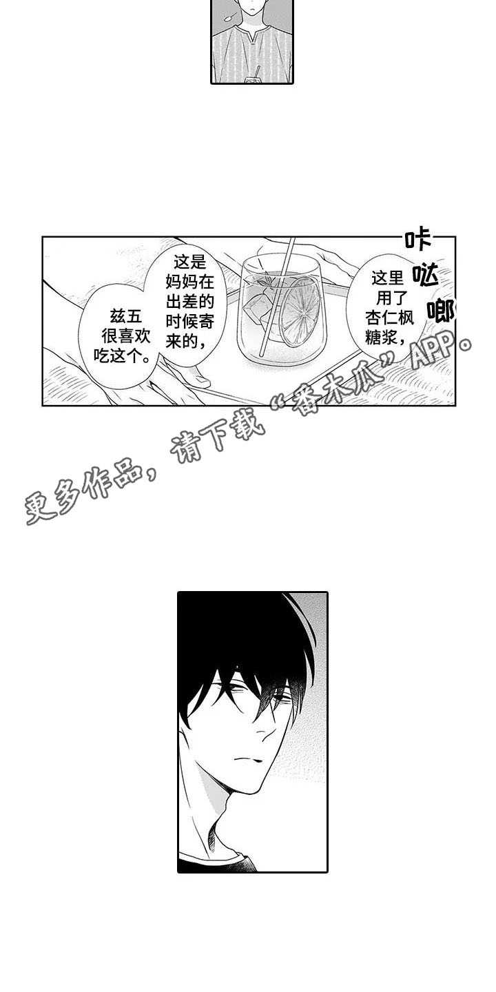 孤独城堡漫画,第20章：空壳2图